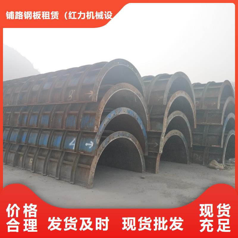 路桥护栏钢模板出租【红力机械】厂家批发