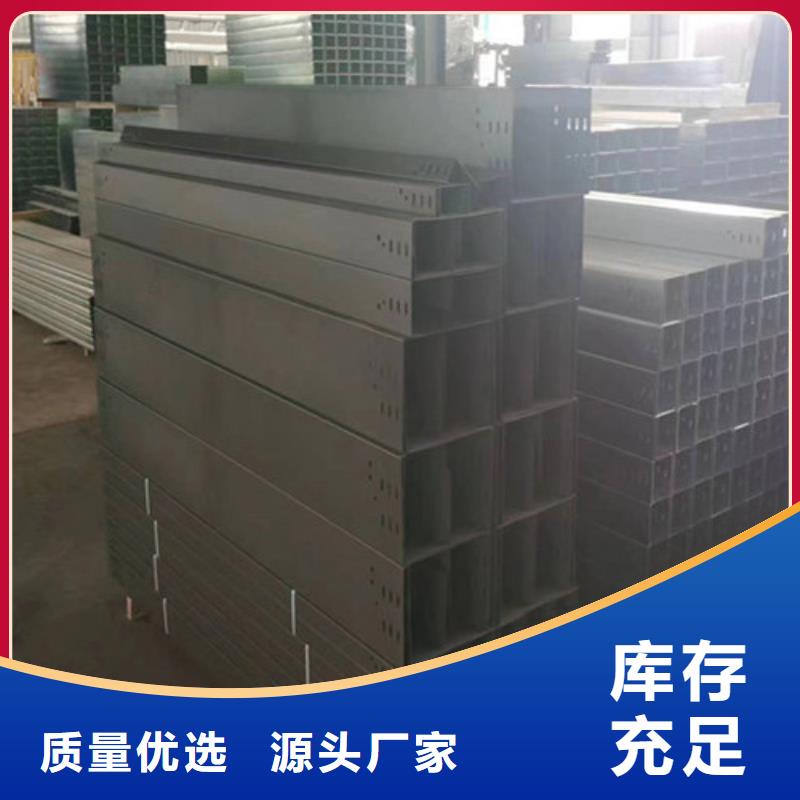 订制防火电缆桥架厂家供应
