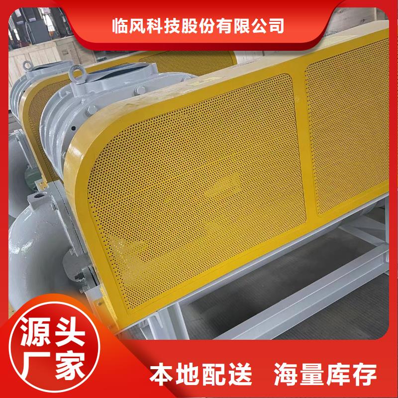 山东临风科技股份有限公司返料风机LFSR250