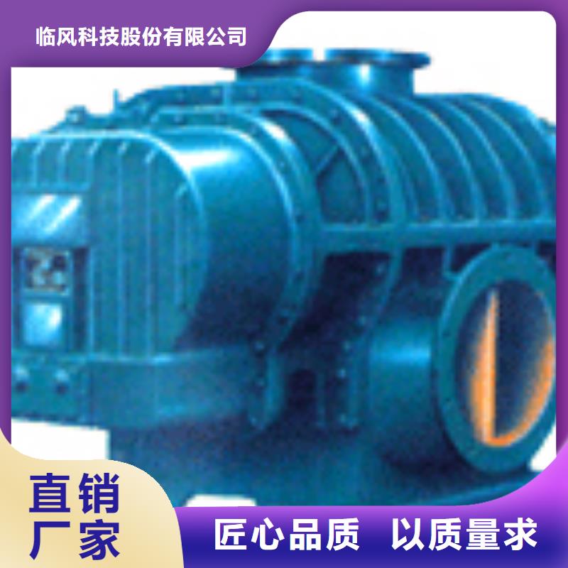 山东临风科技股份有限公司返料风机LFSR250