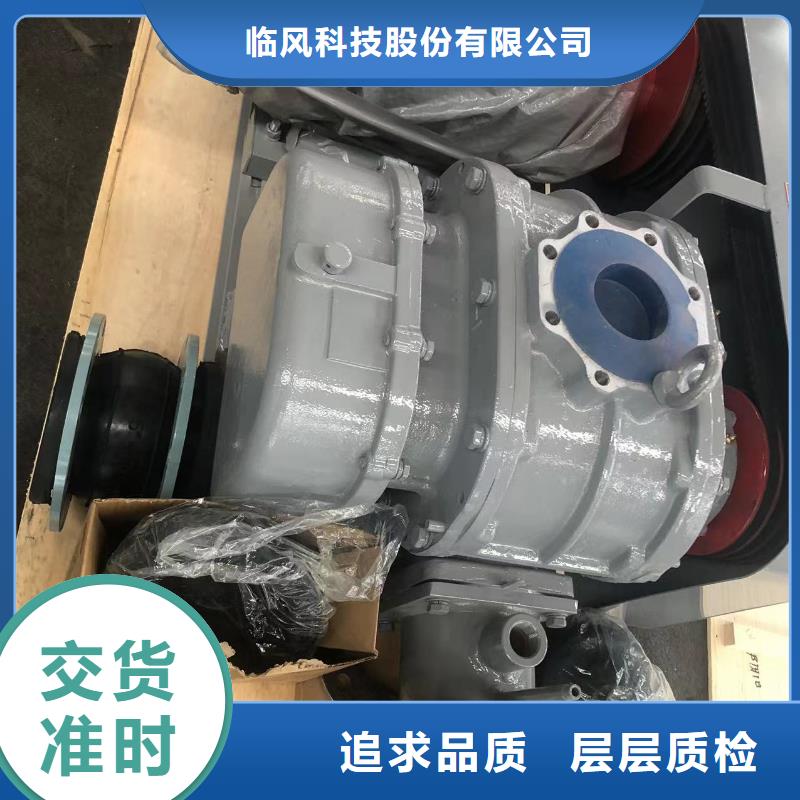 山东临风科技股份三叶罗茨鼓风机LFSR200