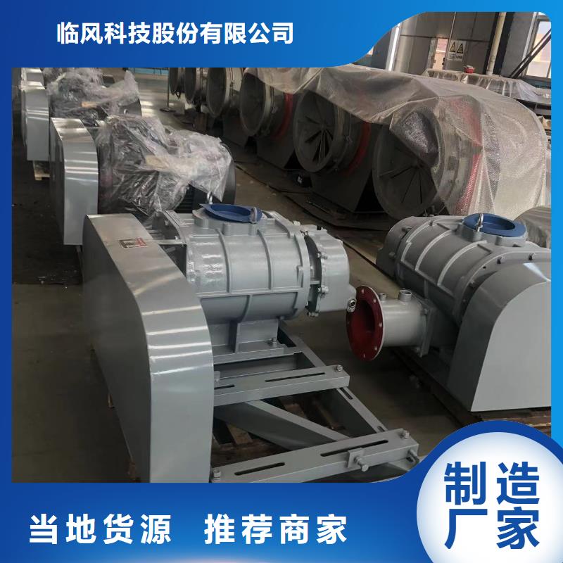 山东临风科技股份有限公司三叶罗茨鼓风机LFSR300