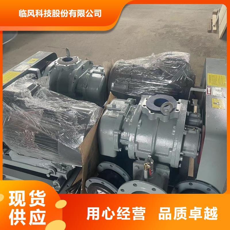 山东临风科技洗煤专用罗茨风机LFSR100