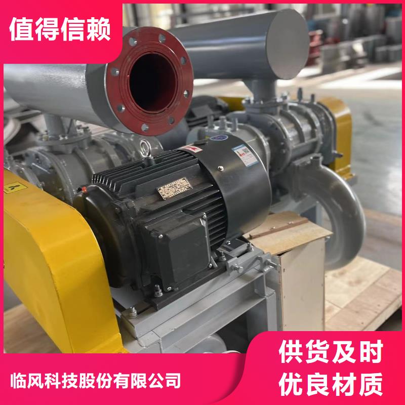 山东临风科技股份有限公司氧化风机LFSR250