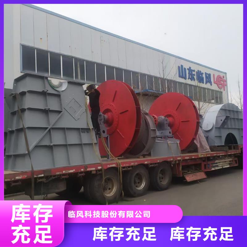 山东临风科技股份有限公司罗茨鼓风机9-38离心通风机
