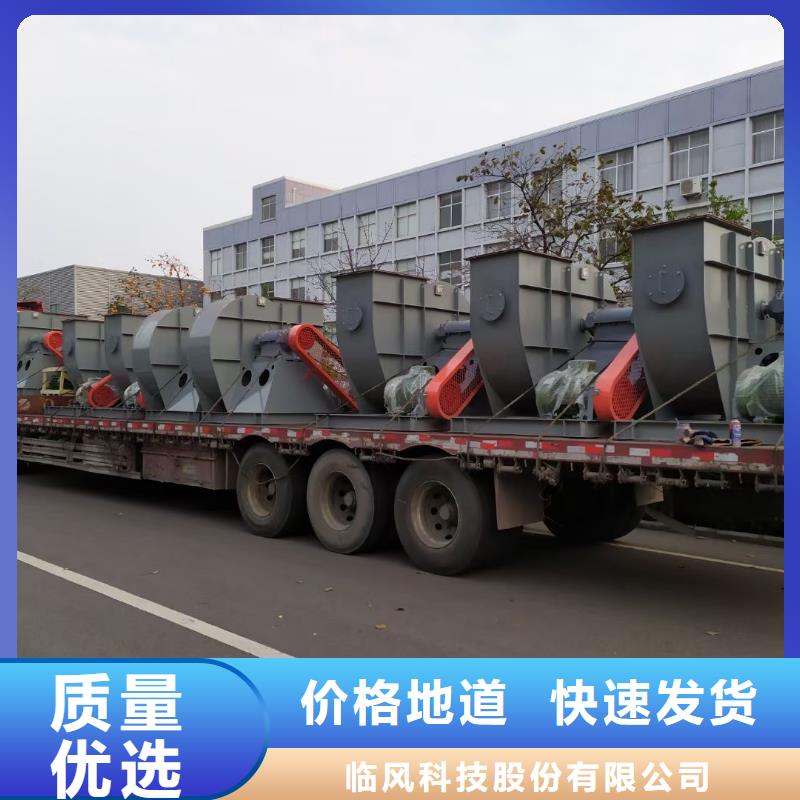 山东临风科技股份有限公司复合肥专用尾气风机4-72离心通风机