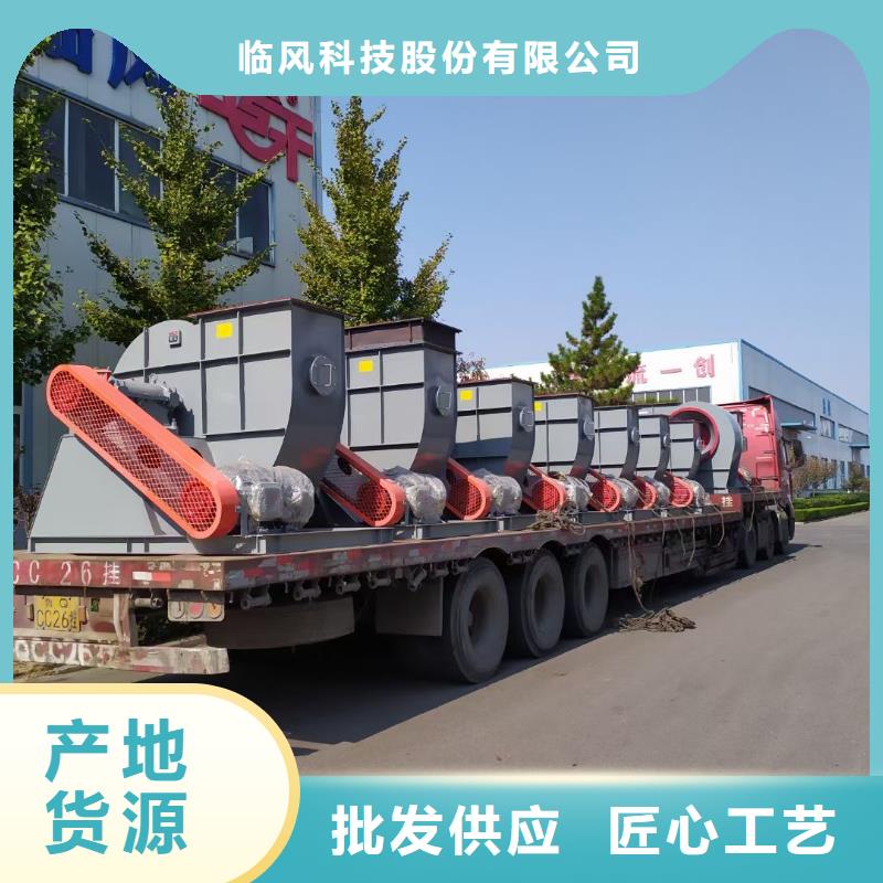 山东临风科技股份有限公司塑料风机5-48离心通风机