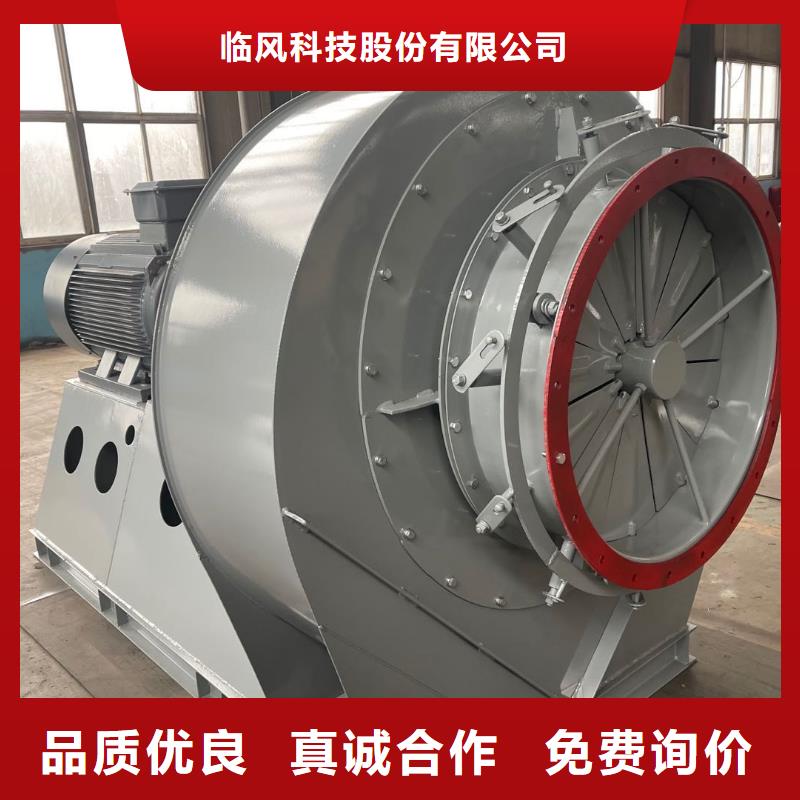 山东临风科技股份有限公司炉尾风机TX9-04