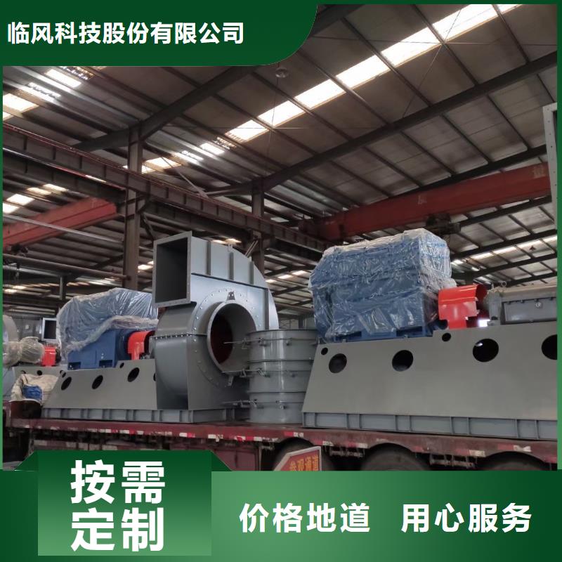 山东临风科技股份有限公司炉尾风机TX9-04