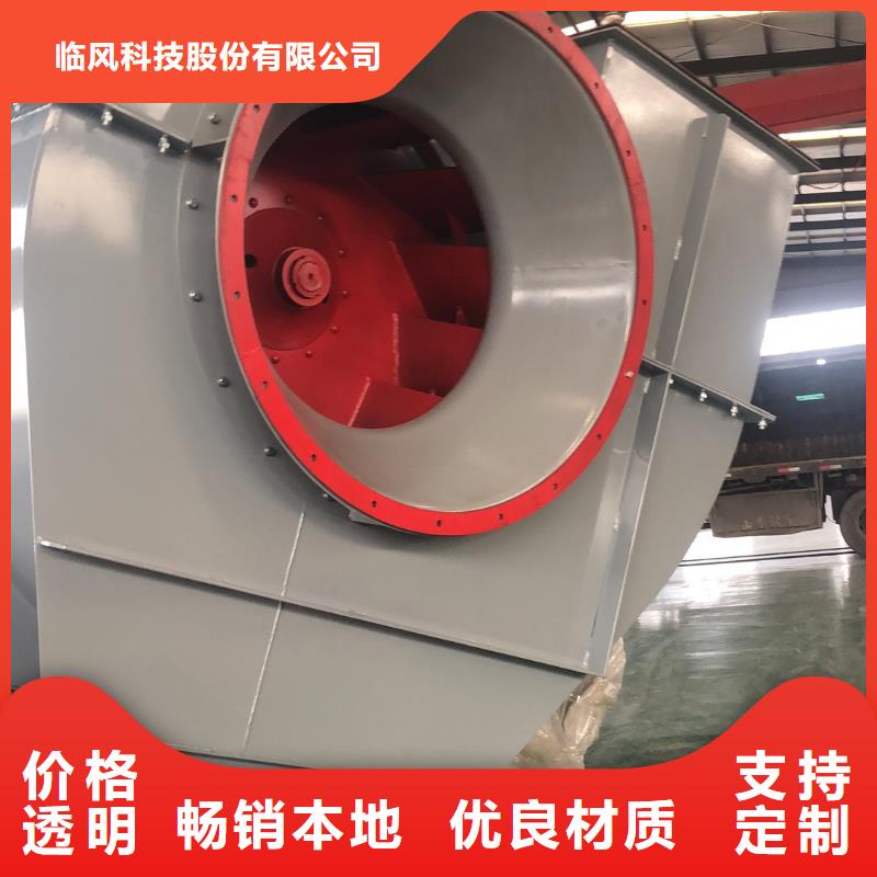 山东临风科技股份有限公司化工行业专用风机7-41离心通风机