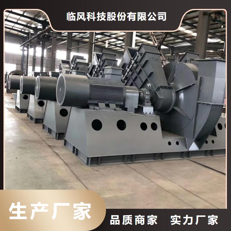 山东临风科技股份有限公司罗茨风机8-09离心通风机