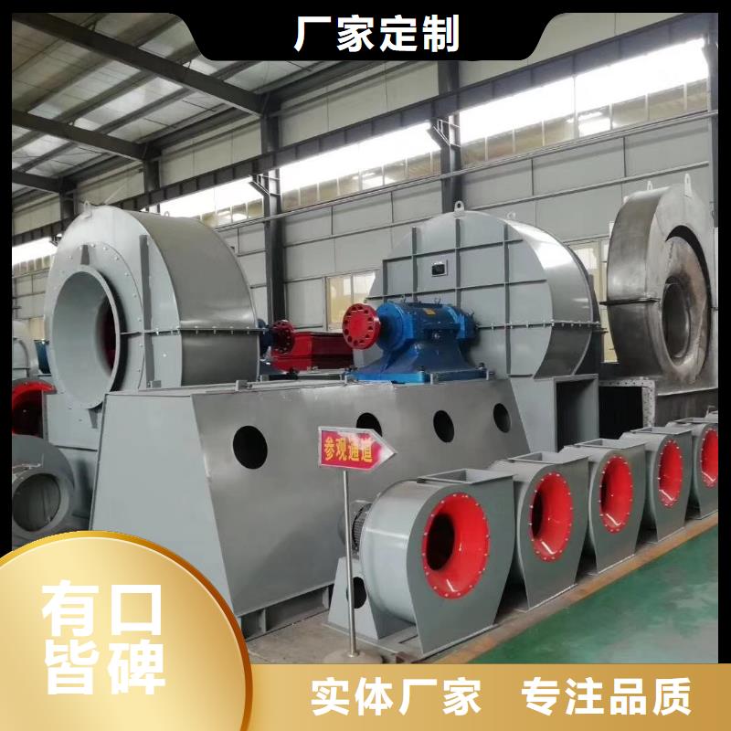 山东临风科技股份有限公司炉尾风机D80-71-1.6