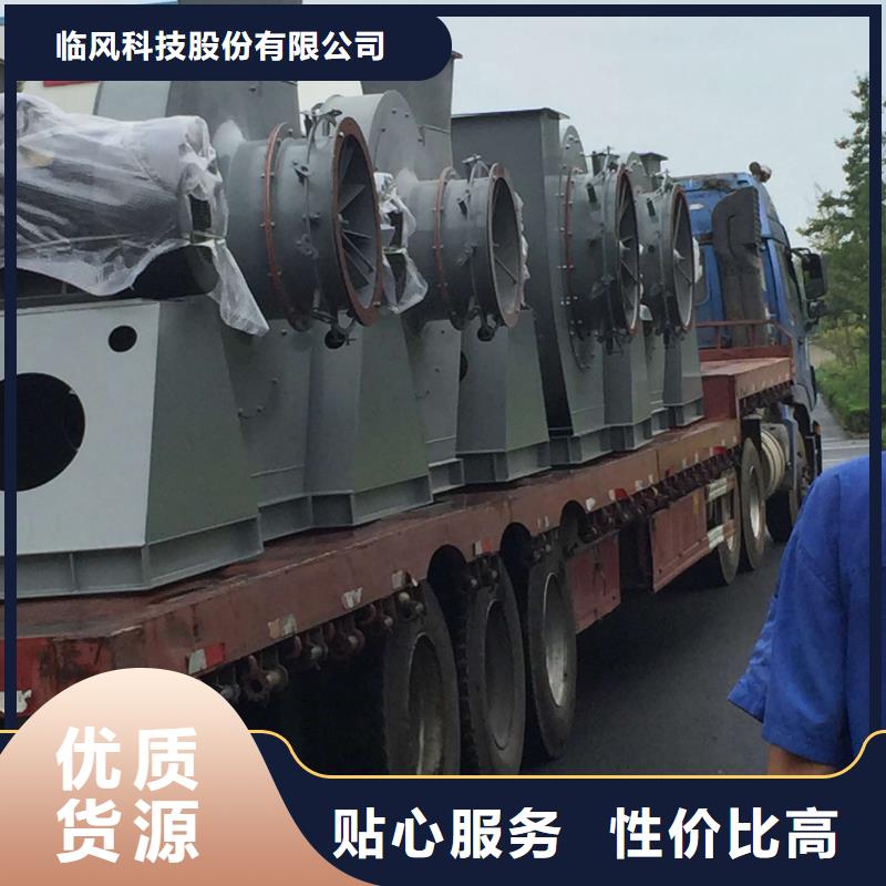 山东临风科技股份有限公司罗茨风机8-09离心通风机