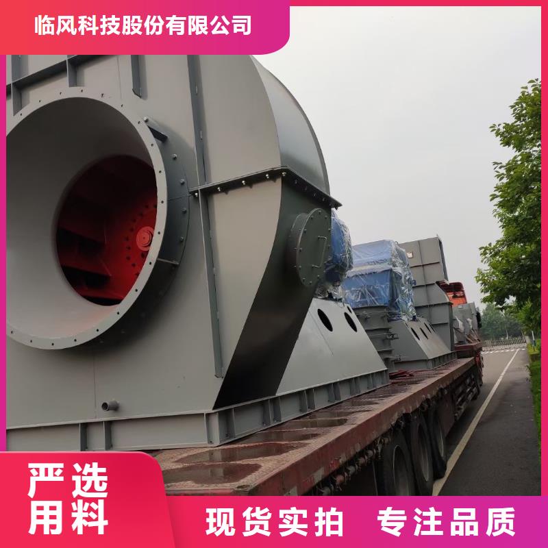 山东临风科技股份脱硫脱硝风机TX19-04