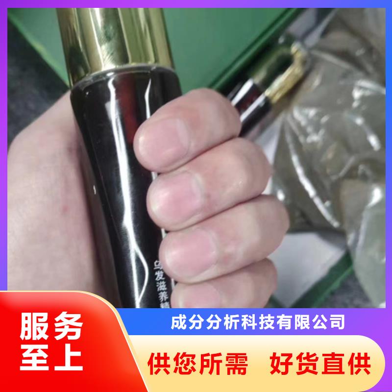 #成分分析机构#欢迎来电询价