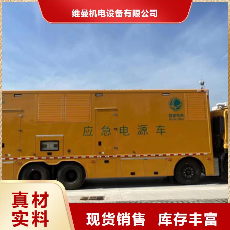 1200KW应急发电车租赁良心厂家价格优惠含税含运费