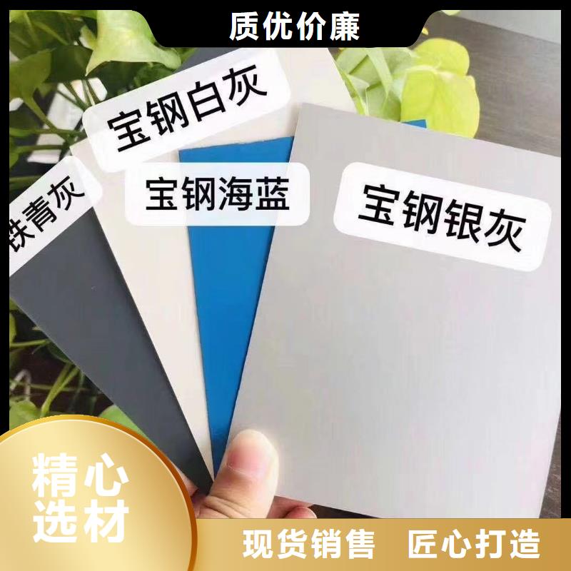 宝钢彩涂卷板全国发货质量保证