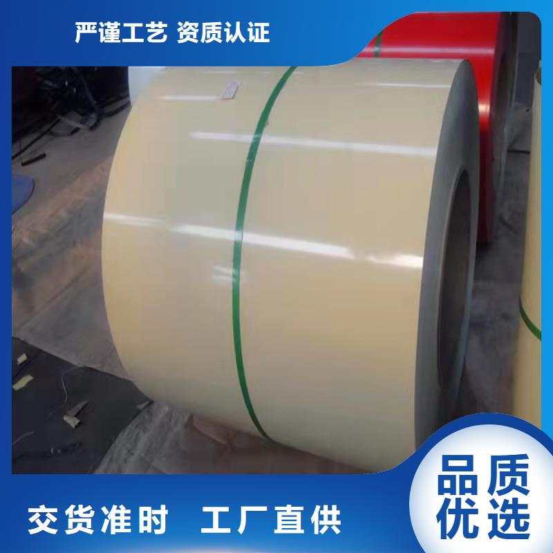 山东HDP铝镁锌,氟碳彩涂卷_钢厂直发