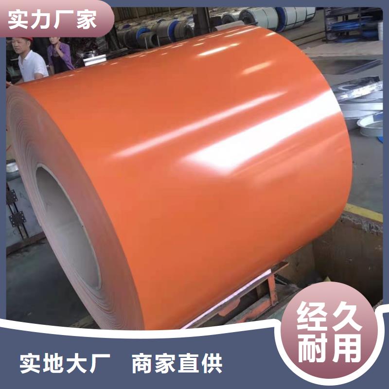 自洁彩涂板品质放心加工开板