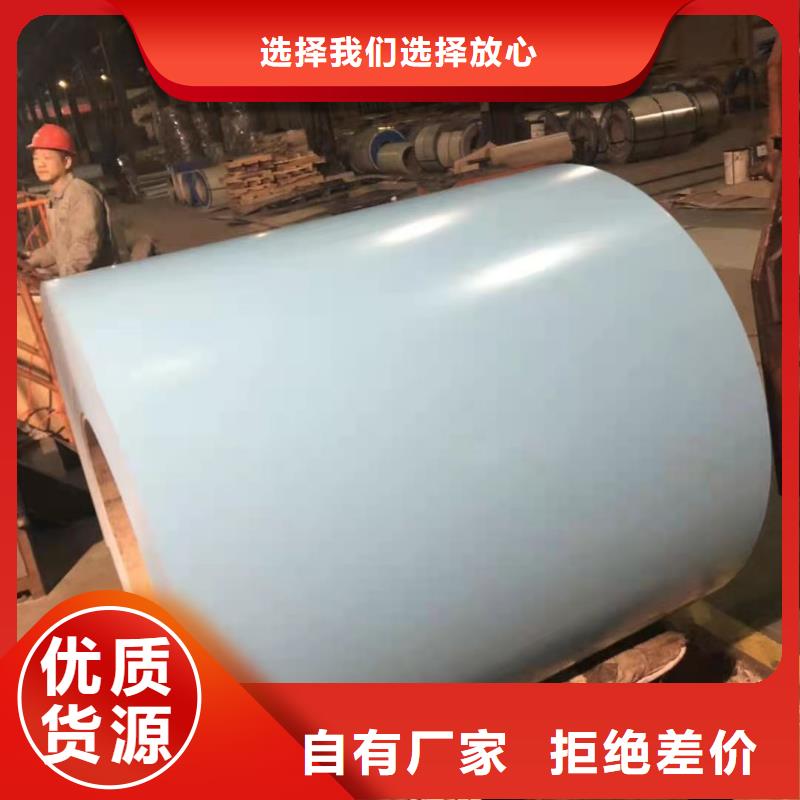 家电盐化钢板型号齐全上海宝钢