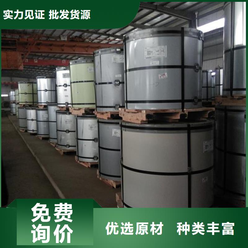 盐化板品质保障宝钢