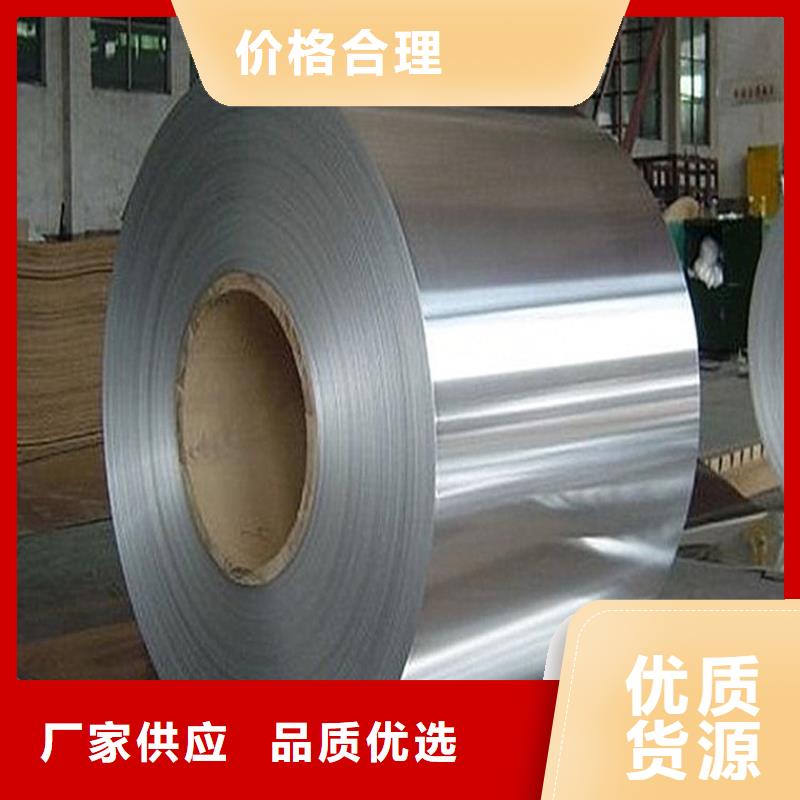 白色家电板质量保证加工分条