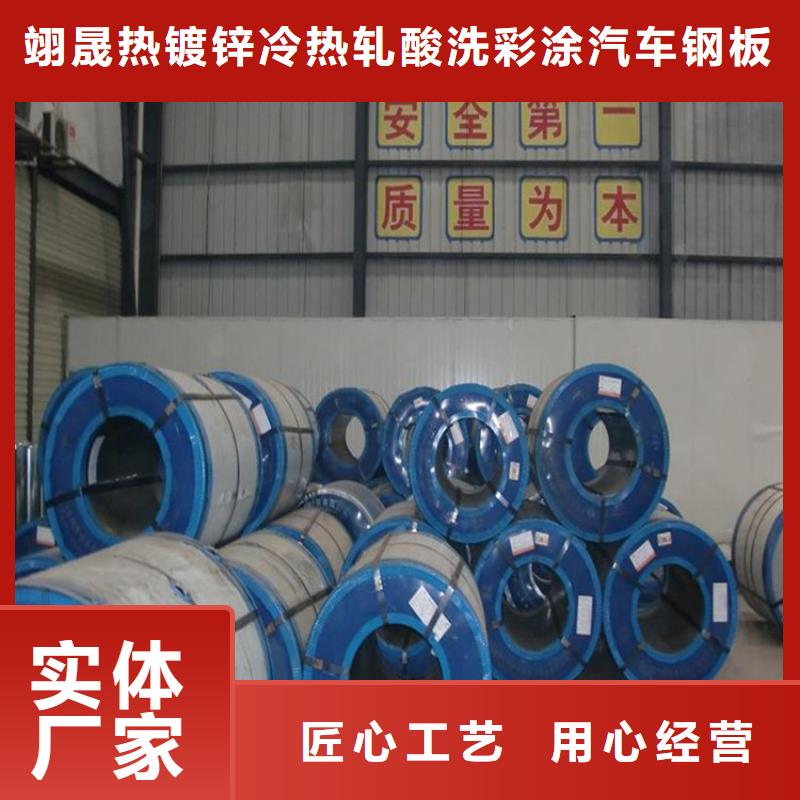 SAPH45质量放心加工开平
