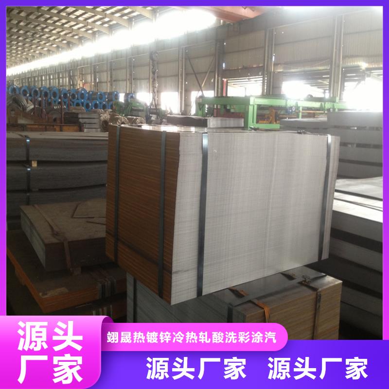 SPCEN品质保证加工开平
