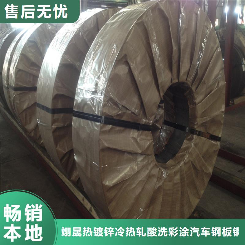 【供应】SP251-540PQ酸洗板卷热轧板卷可定尺开平+分条