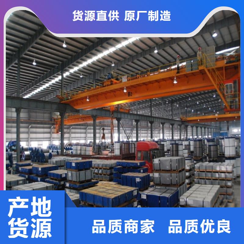 SECC品质保障首钢