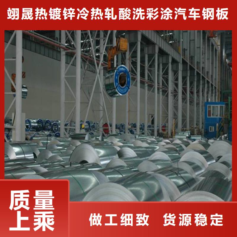 SECC品质保障首钢