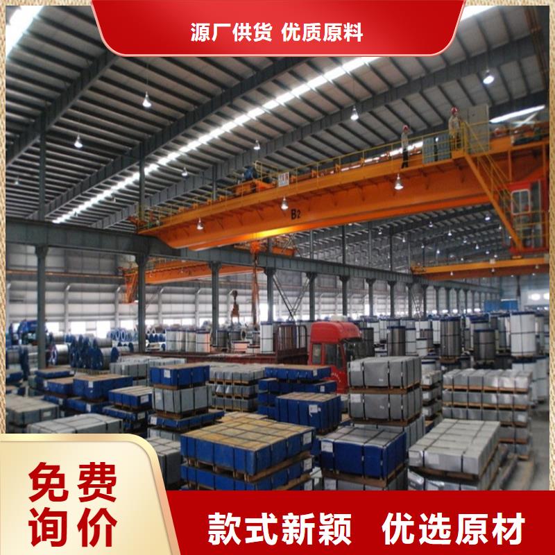 SECC品质保障首钢