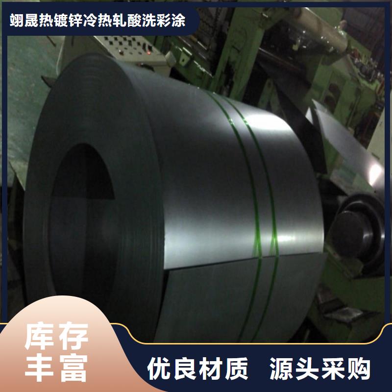 供应机箱用电镀锌板卷，宝钢SECCN5耐指纹板卷，规格齐全型号齐全马钢