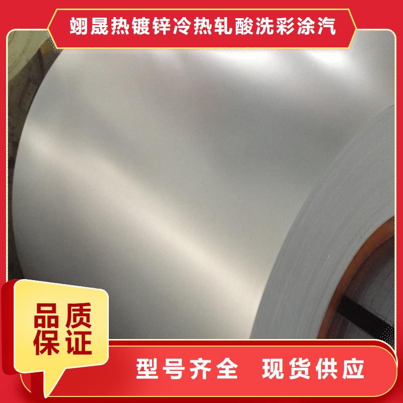 现货SECCN5电镀锌卷，宝钢耐指纹电镀锌板，可加工配送到厂型号齐全宝钢
