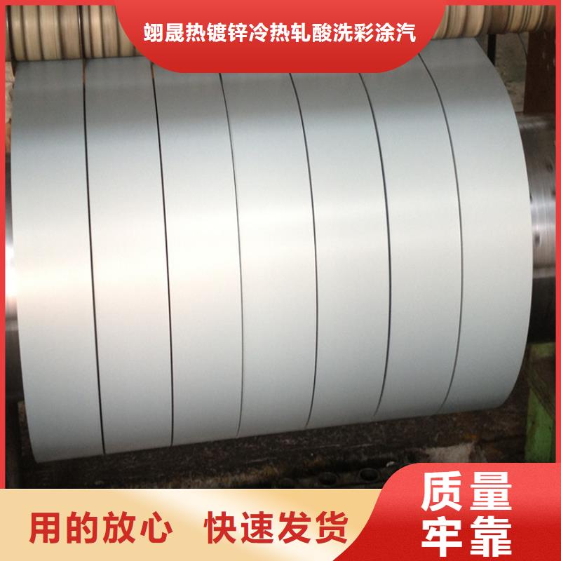 SECC型号齐全马钢