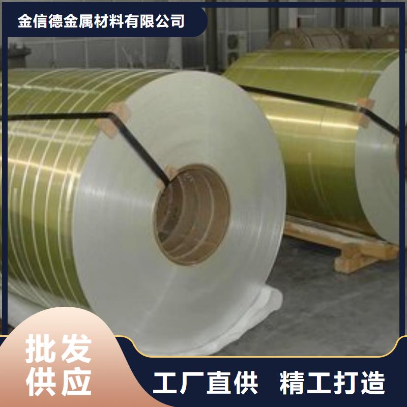 精选0.6mm保温铝卷厂家
