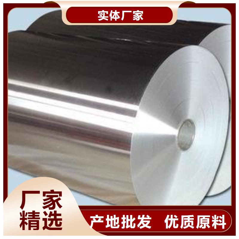 0.6mm保温铝卷如何挑选