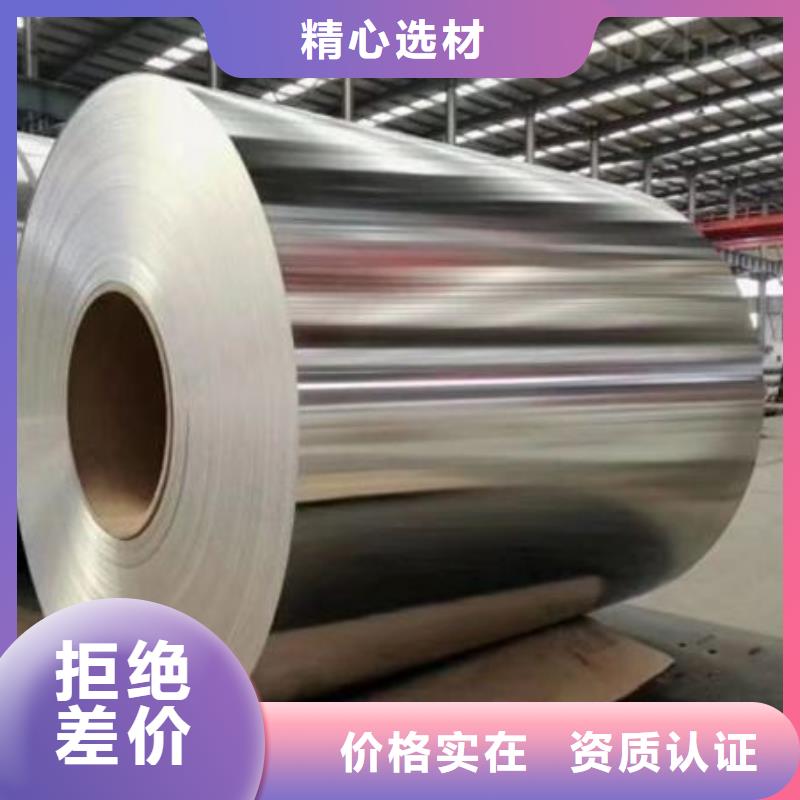 保温铝卷批发采购