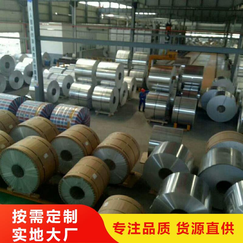 保温铝卷批发采购