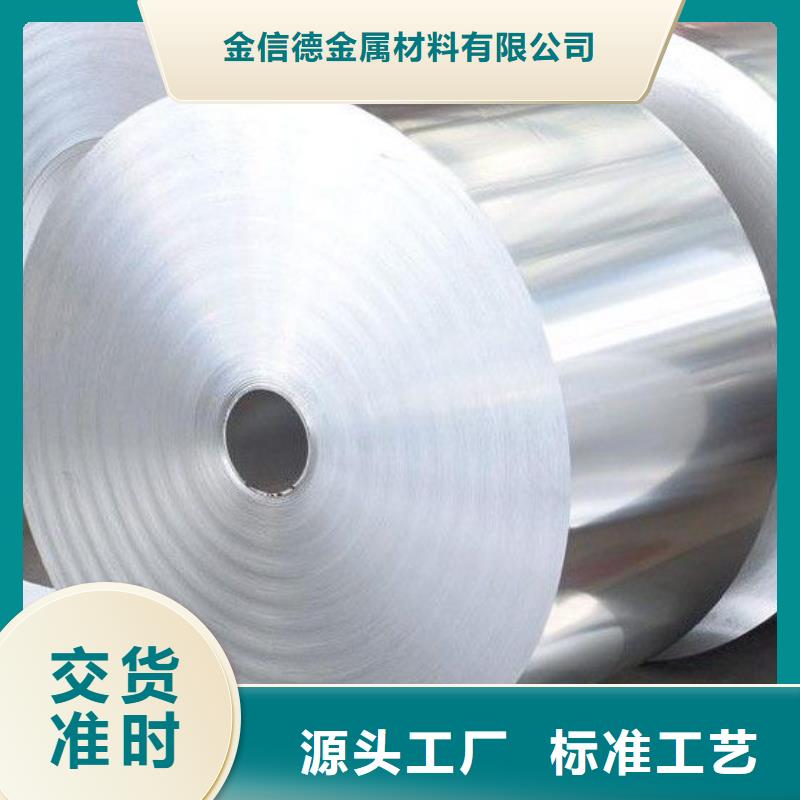 常年供应0.6mm保温铝卷-品牌