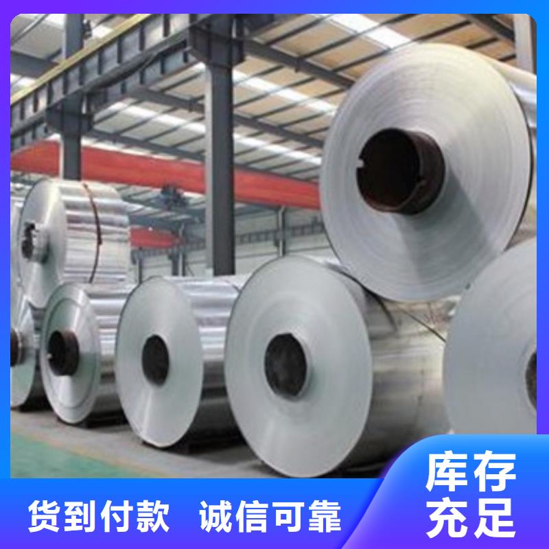 保温铝卷批发采购