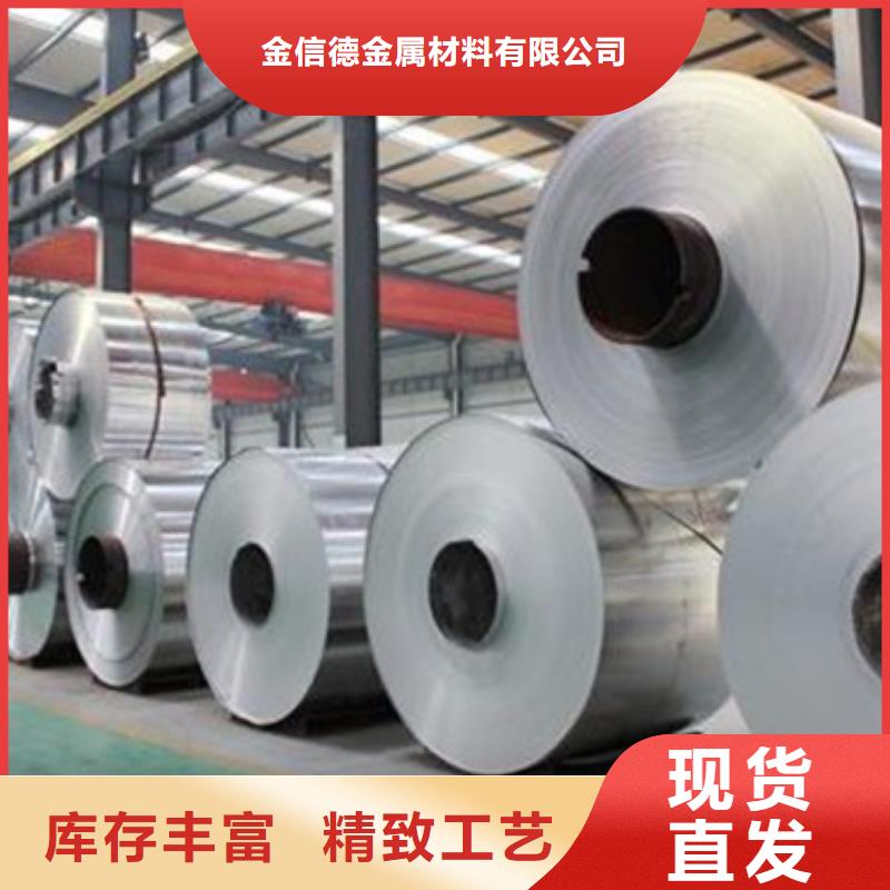 铝卷省心的选择