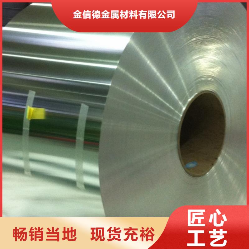 铝卷批发优惠多