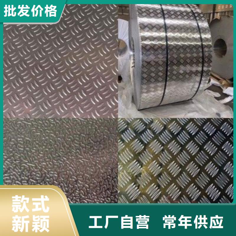 买花纹铝板重量计算公式选择实体厂家