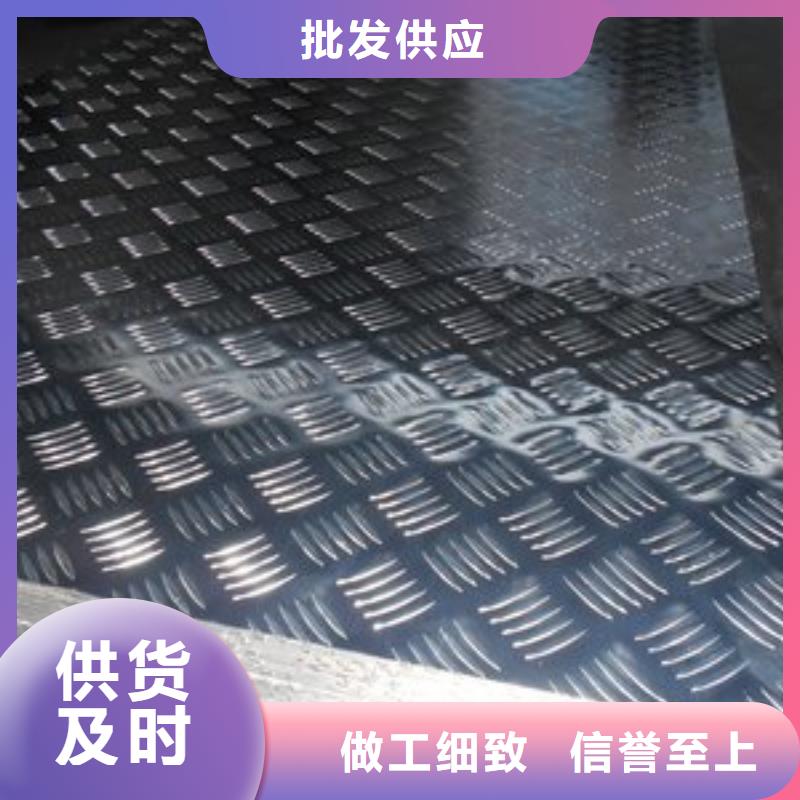 供应花纹铝板重量计算公式品牌厂家