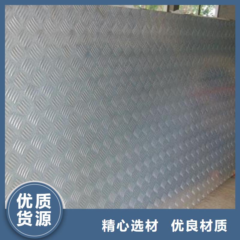 现货供应花纹铝板生产厂家_厂家/供应