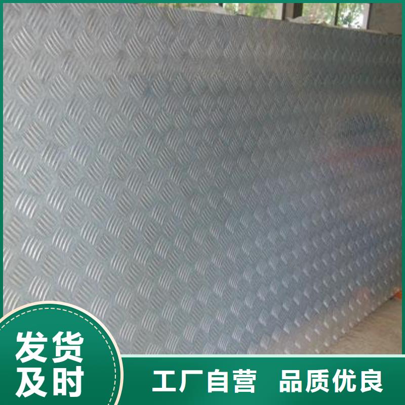 临翔0.7mm铝板价格