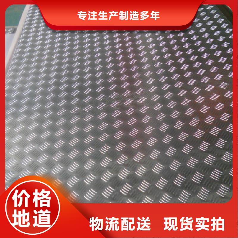 花纹铝板理论重量表多少钱
