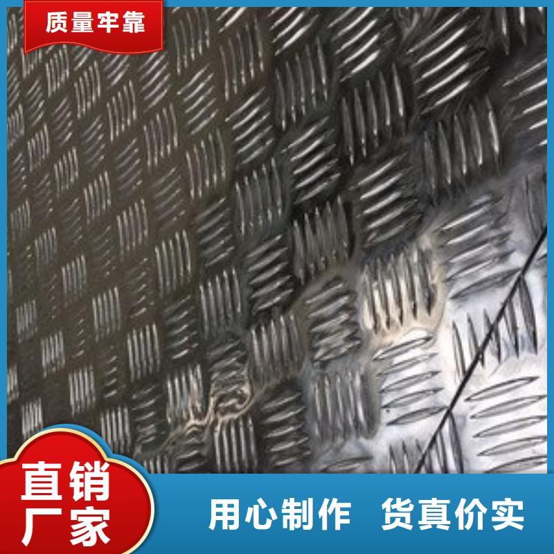 生产花纹铝板多少钱一张的生产厂家