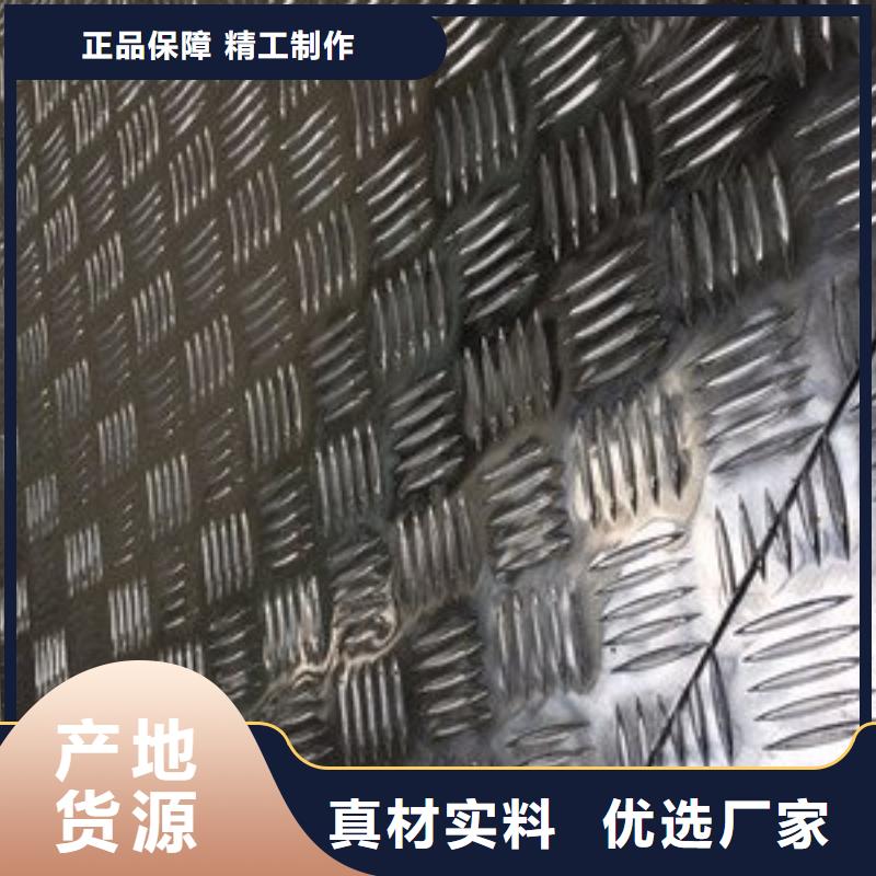 廉江花纹铝板生产商
